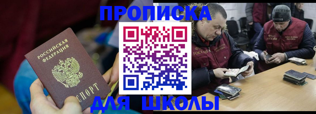 прописка регистрация в Сорске