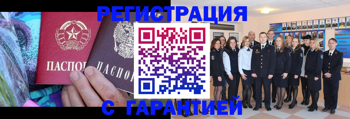 прописка регистрация в Сорске